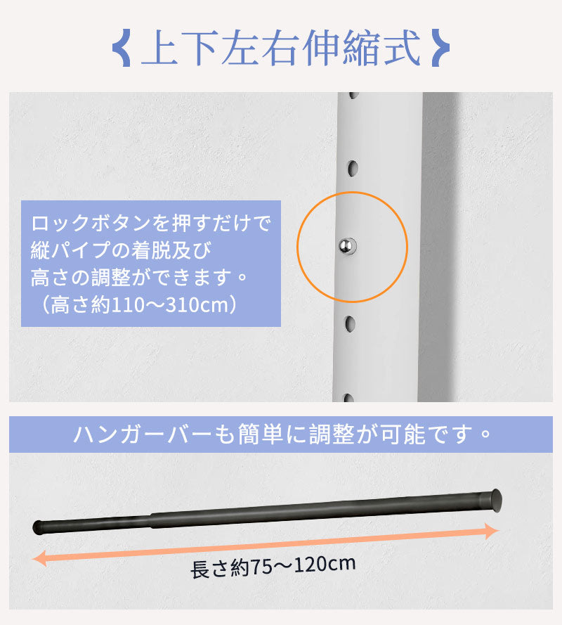 つっぱり式ハンガーラック 2段 3段 4段 伸縮 高さ 110-310cm 幅 75-360cm 突っ張り スリム コンパクト 省スペース おしゃれ インテリアdtld-001