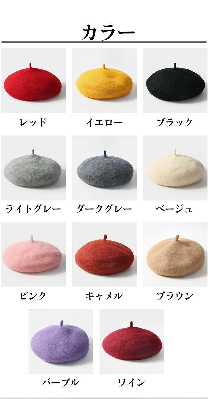 ベレー帽 ニット帽 帽子 キッズ 子供 ベレー ウール フェルト 秋冬 お揃い かわいい 女の子 男の子 シンプル 無地 ジュニア プチプラ 発表会 舞台 撮影 七五三 イベント ハロウィン プレゼント おしゃれ コーデ 旅行 カジュアル エレガント 出産祝い