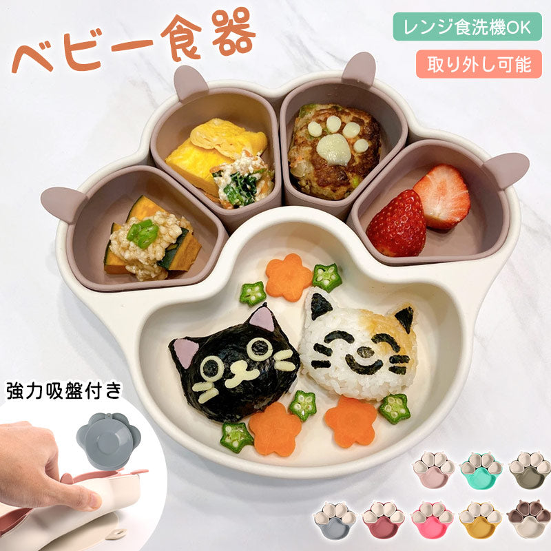 ニャンニャンプレート 吸盤付き ベビー食器 離乳食 肉球 食器 シリコン ワンプレート 離乳食食器 ネコ プレミアム シリコン ひっくり返らない 赤ちゃん 吸盤付き 子供用 食器 猫ちゃん 子供用　 吸着付きプレート