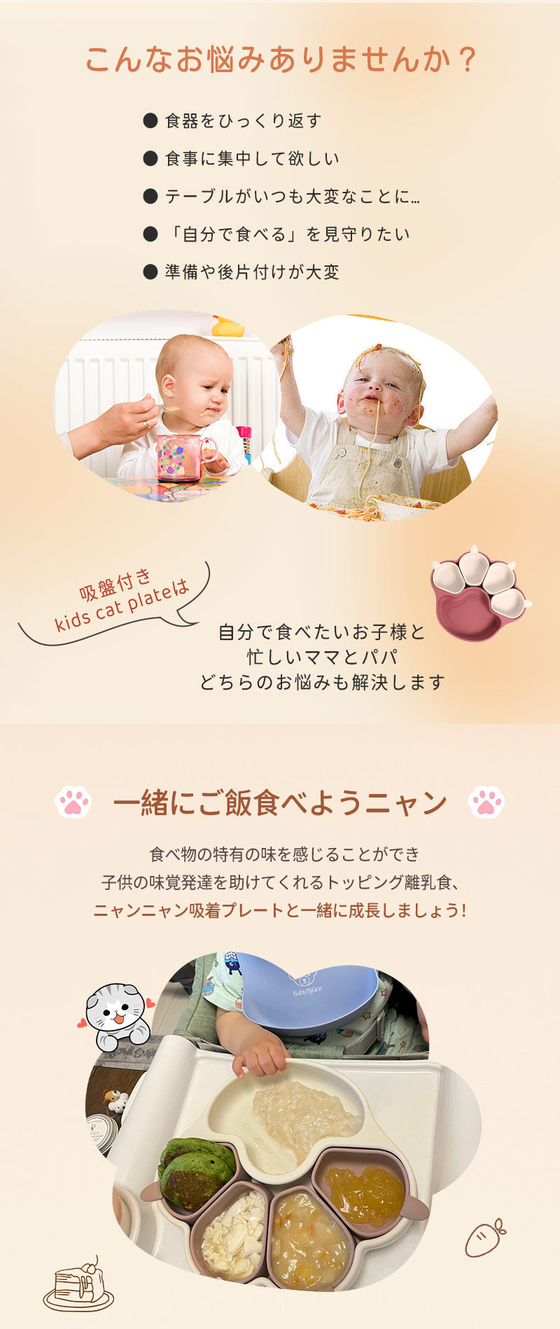 ニャンニャンプレート 吸盤付き ベビー食器 離乳食 肉球 食器 シリコン ワンプレート 離乳食食器 ネコ プレミアム シリコン ひっくり返らない 赤ちゃん 吸盤付き 子供用 食器 猫ちゃん 子供用　 吸着付きプレート