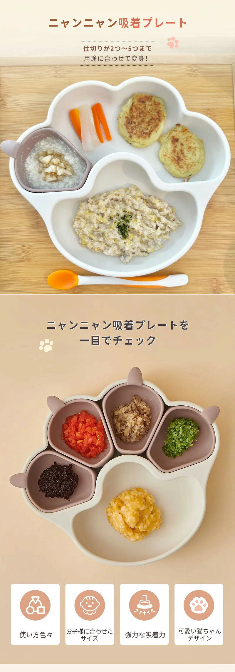 離乳食 食器 ベビー食器 ひっくり返らない シリコン 赤ちゃん シリコンプレート 仕切り ベビー ニャンニャンプレート 吸盤付き ワンプレート 離乳食食器 ネコ プレミアム 子供用 猫ちゃん 離乳食プレート ニャンニャン 猫の爪