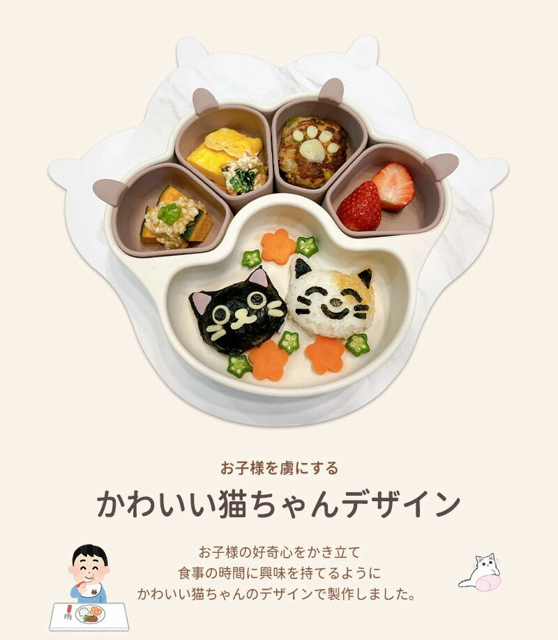 離乳食 食器 ひっくり返らない シリコン 赤ちゃん ベビー食器 シリコンプレート 仕切り ベビー ニャンニャンプレート 吸盤付き ワンプレート 離乳食食器 ネコ プレミアム 子供用 猫ちゃん 離乳食プレート ニャンニャン 猫の爪