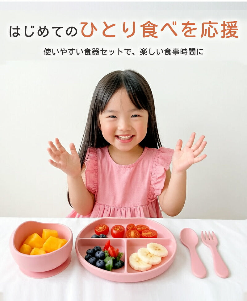 ベビー食器4点セット 離乳食 食器セット シリコン ステンレス プレート ひっくり返らない 赤ちゃん 女の子 男の子 吸盤付き 食洗機対応 電子レンジ対応 すくいやすい 出産祝い ギフト プレゼント お食事プレート 離乳食プレート トレーニングカトラリー スプーン 滑り止め