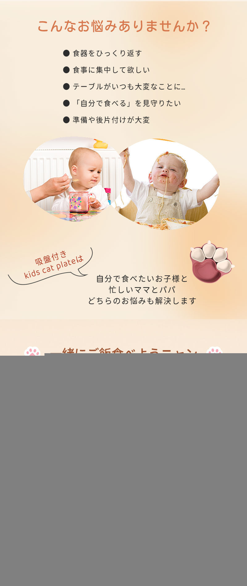 ベビー 食器 子供 離乳食 ニャンニャンプレート 吸盤付き ベビー食器 離乳食 肉球 食器 シリコン ワンプレート 離乳食食器 ネコ プレミアム シリコン ひっくり返らない 赤ちゃん 子供用 食器 猫ちゃん 吸着付きプレート お皿