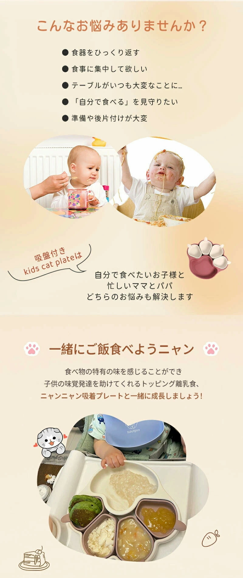 食器 離乳食 シリコン ひっくり返らない 赤ちゃん ベビー食器 シリコンプレート 仕切り ベビー ニャンニャンプレート 吸盤付き ワンプレート 離乳食食器 ネコ プレミアム 子供用 猫ちゃん 離乳食プレート ニャンニャン 猫の爪
