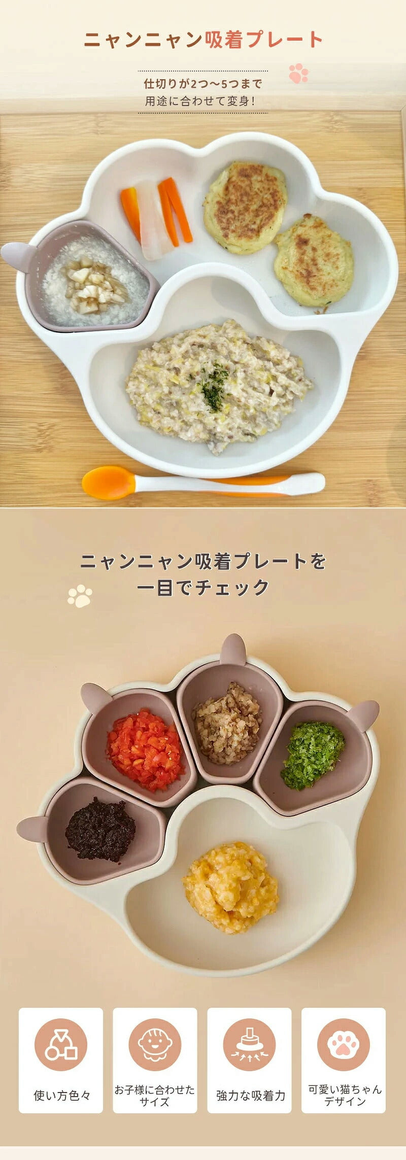 食器 離乳食 シリコン ひっくり返らない 赤ちゃん ベビー食器 シリコンプレート 仕切り ベビー ニャンニャンプレート 吸盤付き ワンプレート 離乳食食器 ネコ プレミアム 子供用 猫ちゃん 離乳食プレート ニャンニャン 猫の爪
