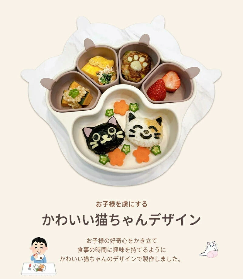 食器 離乳食 シリコン ひっくり返らない 赤ちゃん ベビー食器 シリコンプレート 仕切り ベビー ニャンニャンプレート 吸盤付き ワンプレート 離乳食食器 ネコ プレミアム 子供用 猫ちゃん 離乳食プレート ニャンニャン 猫の爪