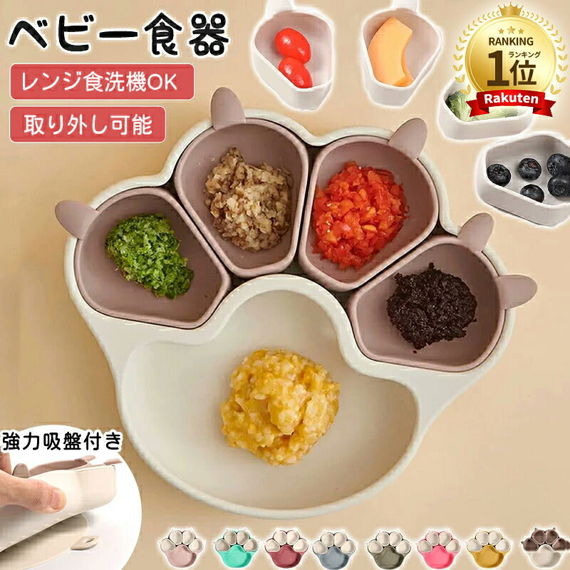 食器 離乳食 シリコン ひっくり返らない 赤ちゃん ベビー食器 ボウル シリコンプレート 仕切り ベビー 皿 吸盤付き 離乳食食器 ネコ プレミアム 猫ちゃん 離乳食プレート ニャンニャン 猫の爪 お食事 キッズ 子供用 出産祝い ギフト プレゼント