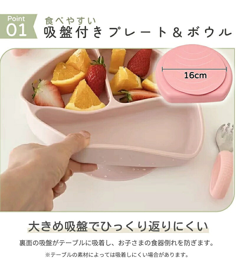 ベビー食器4点セット 離乳食 食器セット シリコン ステンレス プレート ひっくり返らない 赤ちゃん 女の子 男の子 吸盤付き 食洗機対応 電子レンジ対応 すくいやすい 出産祝い ギフト プレゼント お食事プレート 離乳食プレート トレーニングカトラリー スプーン 滑り止め