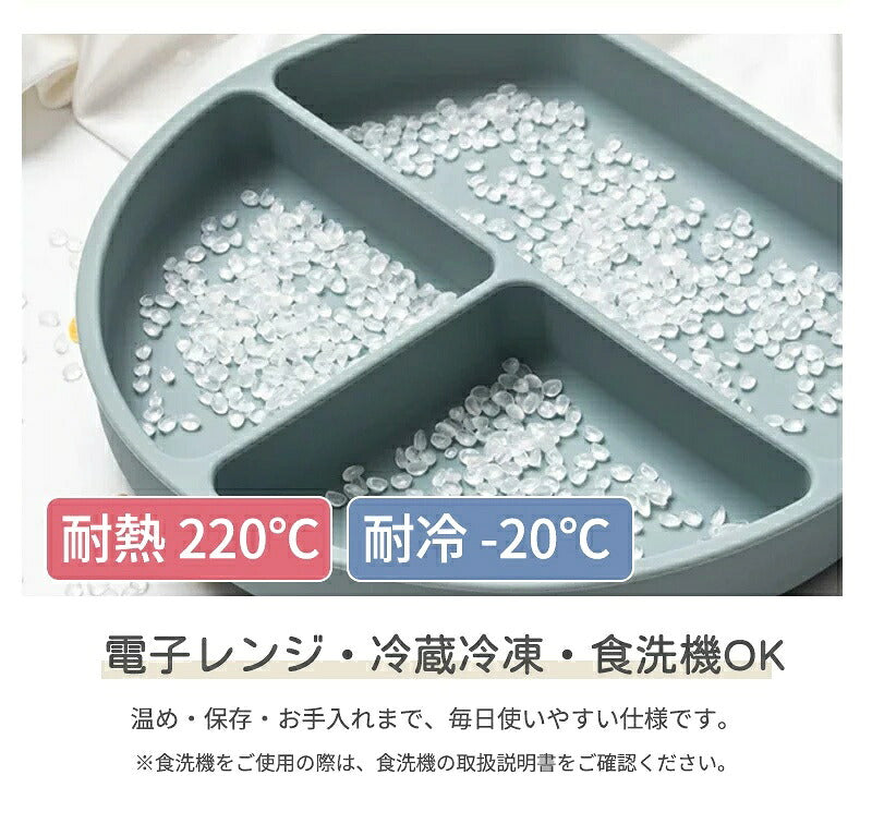 ベビー食器4点セット 離乳食 食器セット シリコン ステンレス プレート ひっくり返らない 赤ちゃん 女の子 男の子 吸盤付き 食洗機対応 電子レンジ対応 すくいやすい 出産祝い ギフト プレゼント お食事プレート 離乳食プレート トレーニングカトラリー スプーン 滑り止め