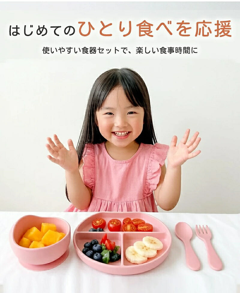 ベビー食器4点セット 離乳食 食器セット シリコン ステンレス プレート ひっくり返らない 赤ちゃん 女の子 男の子 吸盤付き 食洗機対応 電子レンジ対応 すくいやすい 出産祝い ギフト プレゼント お食事プレート 離乳食プレート トレーニングカトラリー スプーン 滑り止め