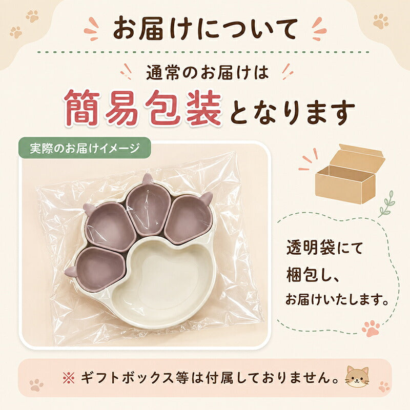 食器 離乳食 シリコン ひっくり返らない 赤ちゃん ベビー食器 ボウル シリコンプレート 仕切り ベビー 皿 吸盤付き 離乳食食器 ネコ プレミアム 猫ちゃん 離乳食プレート ニャンニャン 猫の爪 お食事 キッズ 子供用 出産祝い ギフト プレゼント