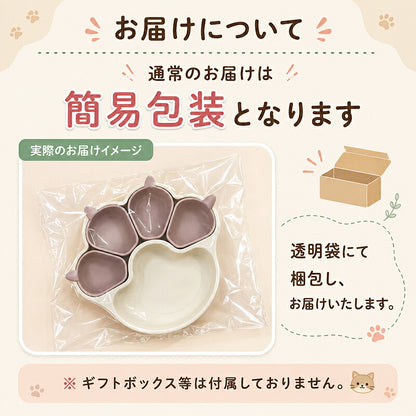 食器 離乳食 シリコン ひっくり返らない 赤ちゃん ベビー食器 ボウル シリコンプレート 仕切り ベビー 皿 吸盤付き 離乳食食器 ネコ プレミアム 猫ちゃん 離乳食プレート ニャンニャン 猫の爪 お食事 キッズ 子供用 出産祝い ギフト プレゼント