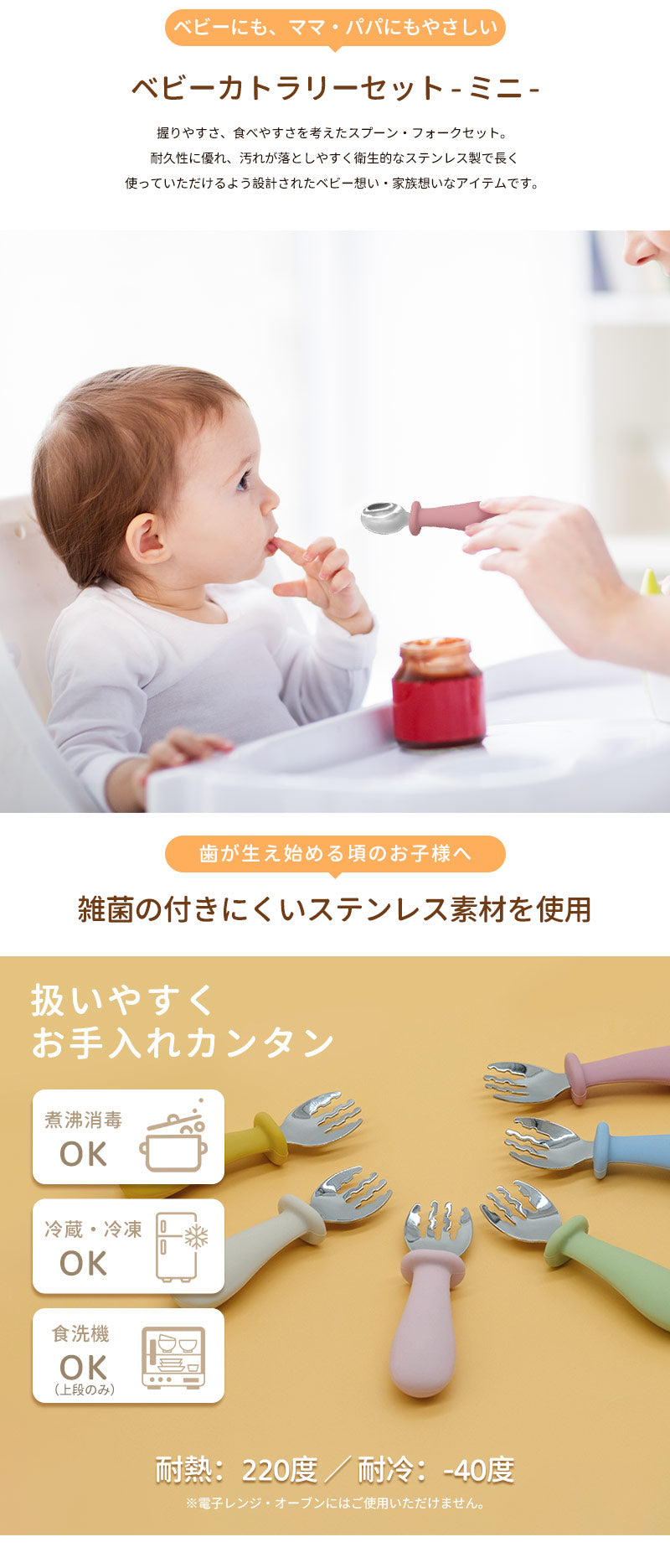 離乳食 ベビー カトラリー スプーン フォーク 2点セット 出産祝い 赤ちゃん セット 食洗機対応 シリコン 子供用 1歳 お食事 練習 持ち運び 離乳食スプーン ギフト プレゼント カトラリーセット ミニ おしゃれ すくいやすい
