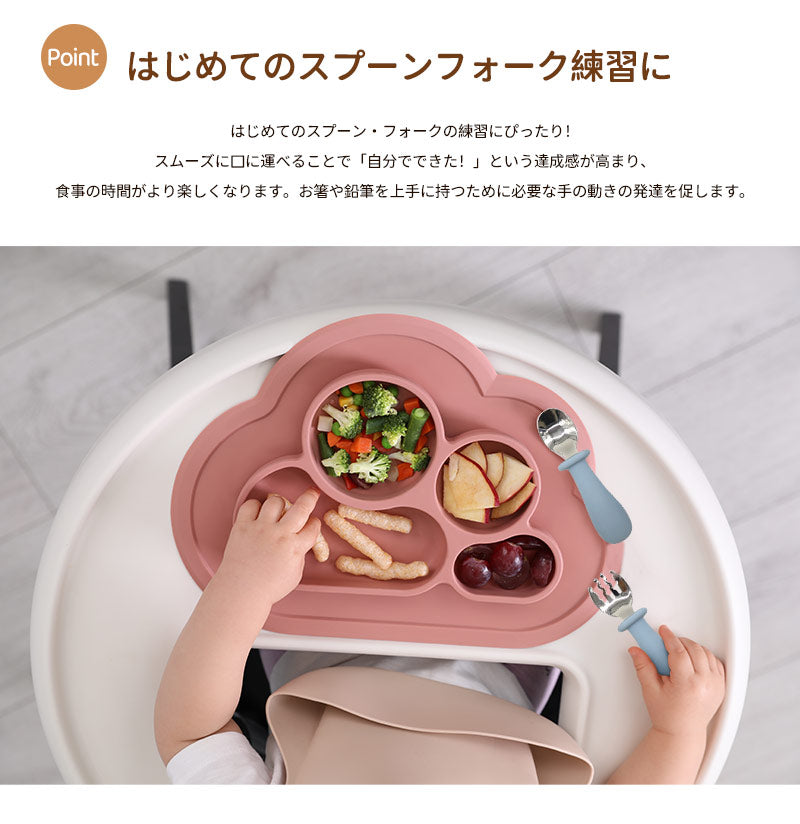 離乳食 ベビー カトラリー スプーン フォーク 2点セット 出産祝い 赤ちゃん セット 食洗機対応 シリコン 子供用 1歳 お食事 練習 持ち運び 離乳食スプーン ギフト プレゼント カトラリーセット ミニ おしゃれ すくいやすい