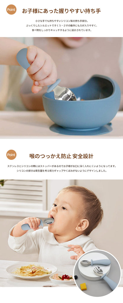 離乳食 ベビー カトラリー スプーン フォーク 2点セット 出産祝い 赤ちゃん セット 食洗機対応 シリコン 子供用 1歳 お食事 練習 持ち運び 離乳食スプーン ギフト プレゼント カトラリーセット ミニ おしゃれ すくいやすい