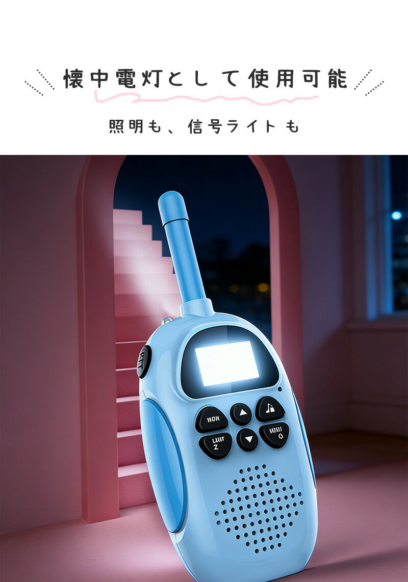 トランシーバー おもちゃ 小型 無線機 USB充電式 同時通話 携帯型 アウトドア 知育玩具 知育おもちゃ 子供用 キッズ 小学生 男の子 女の子 子ども誕生日プレゼント クリスマスプレゼント ギフト 贈り物 免許不要