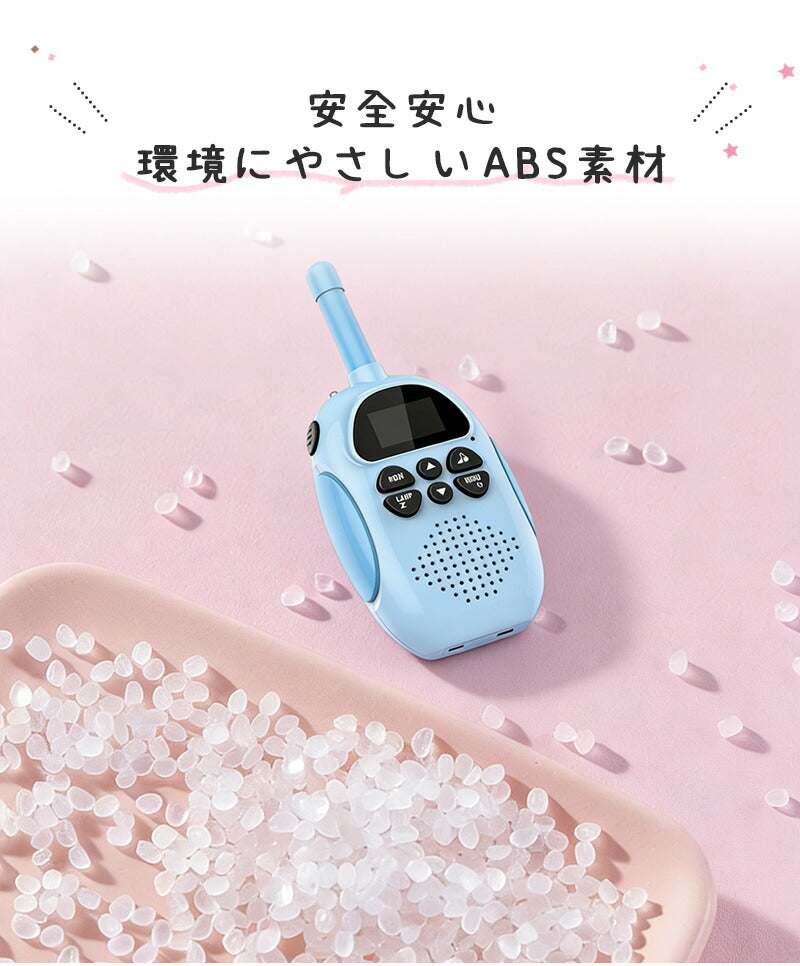 トランシーバー おもちゃ 小型 無線機 USB充電式 同時通話 携帯型 アウトドア 知育玩具 知育おもちゃ 子供用 キッズ 小学生 男の子 女の子 子ども誕生日プレゼント クリスマスプレゼント ギフト 贈り物 免許不要