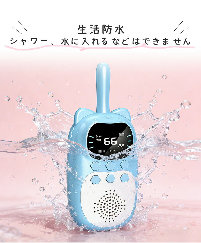 トランシーバー おもちゃ 小型 無線機 USB充電式 同時通話 携帯型 アウトドア 知育玩具 知育おもちゃ 子供用 キッズ 小学生 男の子 女の子 子ども誕生日プレゼント クリスマスプレゼント ギフト 贈り物 免許不要