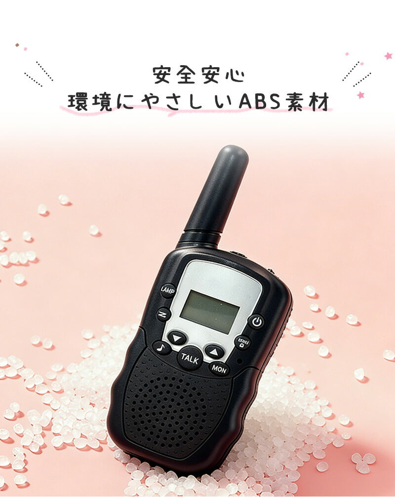 トランシーバー おもちゃ 小型 無線機  電池式 同時通話 携帯型 アウトドア 知育玩具 知育おもちゃ 子供用 キッズ 小学生 男の子 女の子 子ども誕生日プレゼント クリスマスプレゼント ギフト 贈り物 免許不要