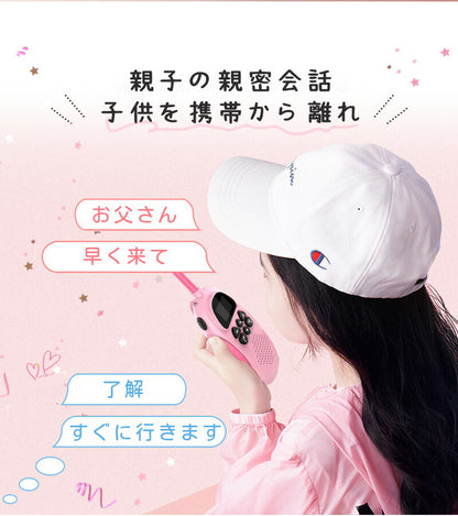 トランシーバー おもちゃ 小型 無線機 USB充電式 同時通話 携帯型 アウトドア 知育玩具 知育おもちゃ 子供用 キッズ 小学生 男の子 女の子 子ども誕生日プレゼント クリスマスプレゼント ギフト 贈り物 免許不要