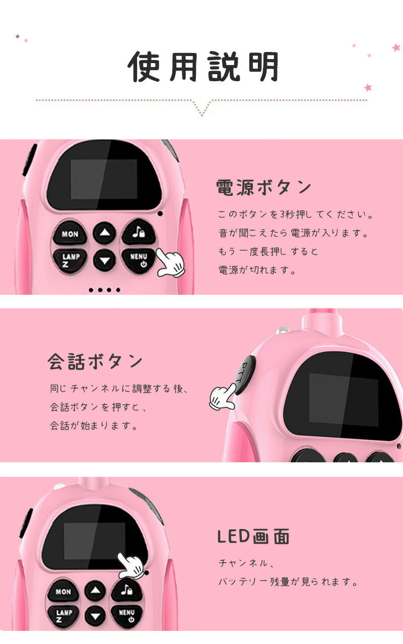トランシーバー おもちゃ 小型 無線機 USB充電式 同時通話 携帯型 アウトドア 知育玩具 知育おもちゃ 子供用 キッズ 小学生 男の子 女の子 子ども誕生日プレゼント クリスマスプレゼント ギフト 贈り物 免許不要