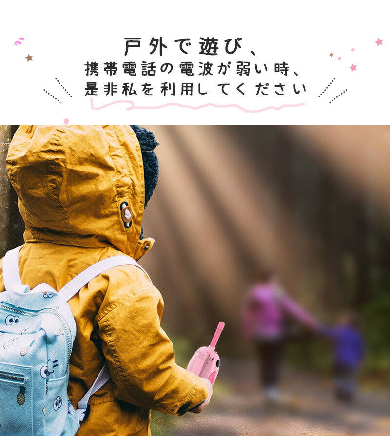 トランシーバー おもちゃ 小型 無線機 USB充電式 同時通話 携帯型 アウトドア 知育玩具 知育おもちゃ 子供用 キッズ 小学生 男の子 女の子 子ども誕生日プレゼント クリスマスプレゼント ギフト 贈り物 免許不要