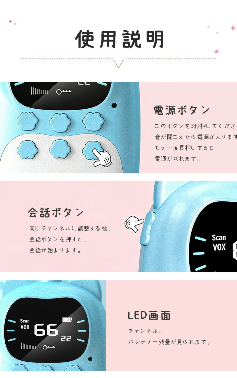 トランシーバー おもちゃ 小型 無線機 USB充電式 同時通話 携帯型 アウトドア 知育玩具 知育おもちゃ 子供用 キッズ 小学生 男の子 女の子 子ども誕生日プレゼント クリスマスプレゼント ギフト 贈り物 免許不要