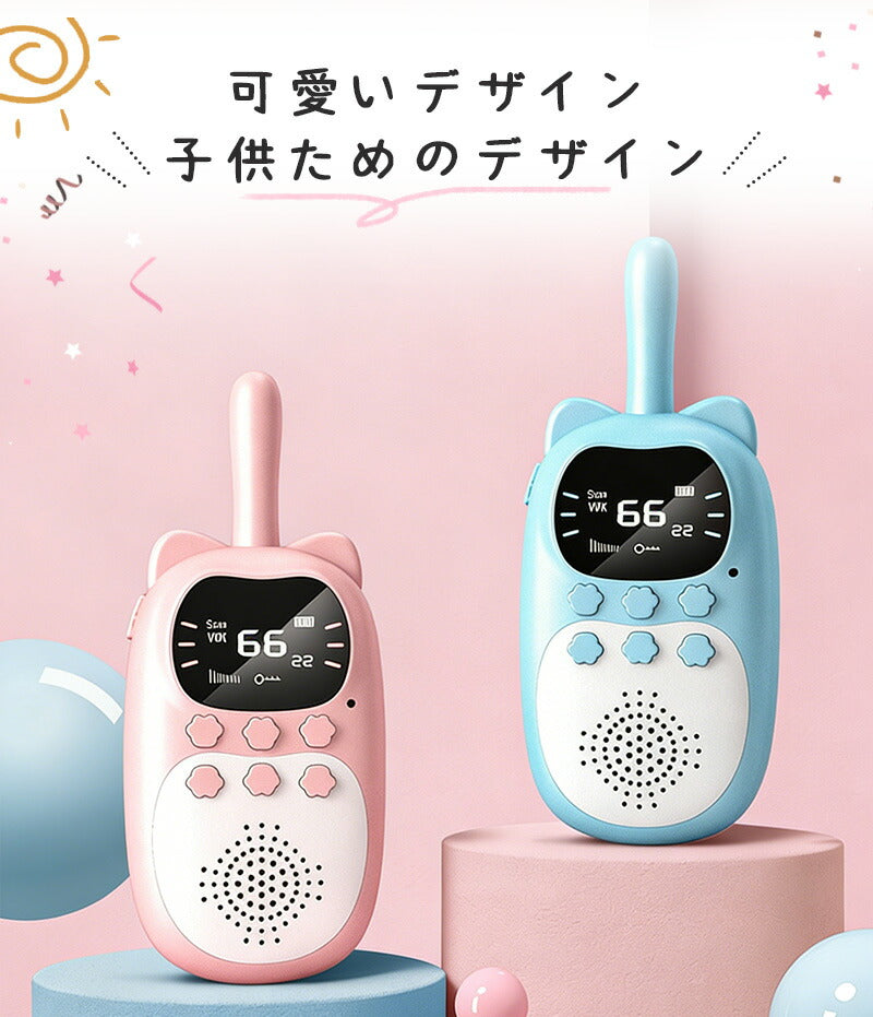 トランシーバー おもちゃ 小型 無線機 USB充電式 同時通話 携帯型 アウトドア 知育玩具 知育おもちゃ 子供用 キッズ 小学生 男の子 女の子 子ども誕生日プレゼント クリスマスプレゼント ギフト 贈り物 免許不要