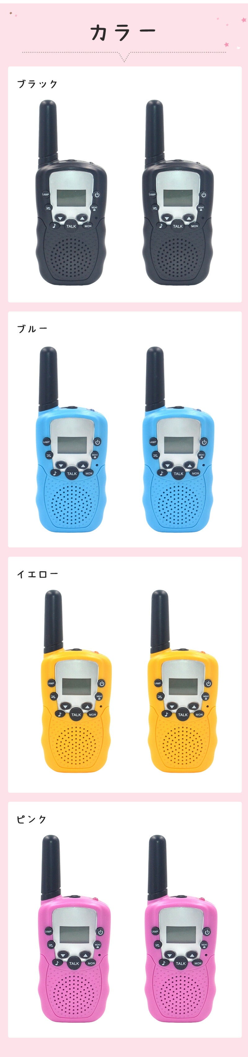 トランシーバー おもちゃ 小型 無線機 電池式 同時通話 携帯型 アウトドア 知育玩具 知育おもちゃ 子供用 キッズ 小学生 男の子 女の子 子ども誕生日プレゼント クリスマスプレゼント ギフト 贈り物 免許不要