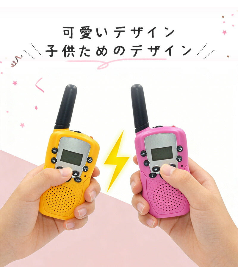 トランシーバー おもちゃ 小型 無線機 電池式 同時通話 携帯型 アウトドア 知育玩具 知育おもちゃ 子供用 キッズ 小学生 男の子 女の子 子ども誕生日プレゼント クリスマスプレゼント ギフト 贈り物 免許不要