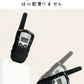 トランシーバー おもちゃ 小型 無線機 電池式 同時通話 携帯型 アウトドア 知育玩具 知育おもちゃ 子供用 キッズ 小学生 男の子 女の子 子ども誕生日プレゼント クリスマスプレゼント ギフト 贈り物 免許不要