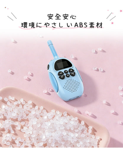 トランシーバー おもちゃ 小型 無線機 USB充電式 同時通話 携帯型 アウトドア 知育玩具 知育おもちゃ 子供用 キッズ 小学生 男の子 女の子 子ども誕生日プレゼント クリスマスプレゼント ギフト 贈り物 免許不要