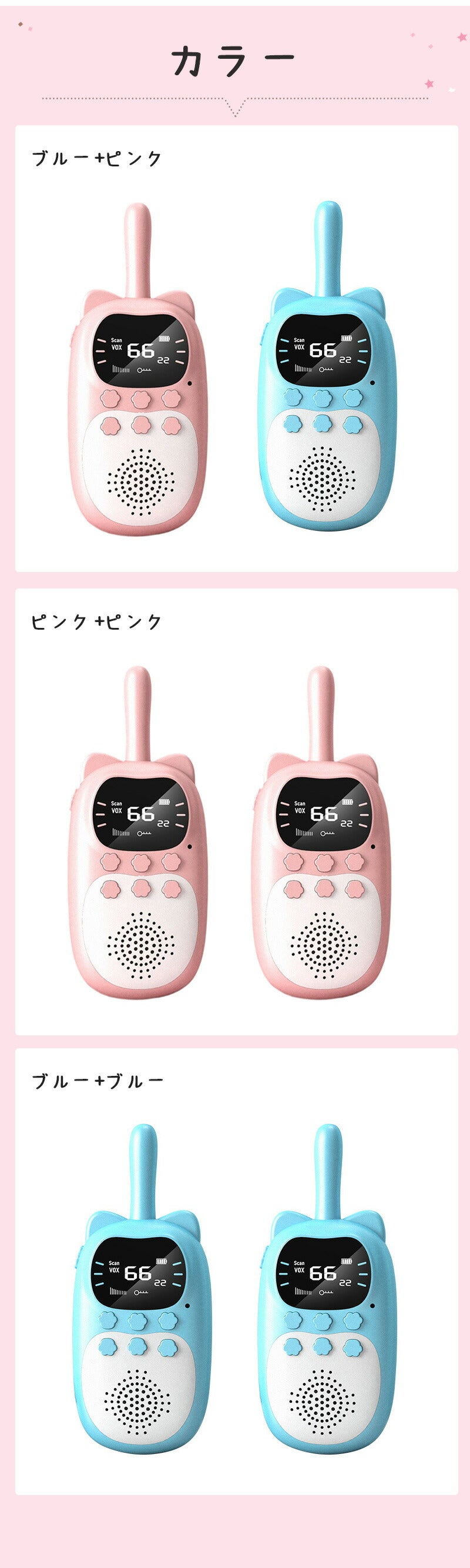 トランシーバー おもちゃ 小型 無線機 USB充電式 同時通話 携帯型 アウトドア 知育玩具 知育おもちゃ 子供用 キッズ 小学生 男の子 女の子 子ども誕生日プレゼント クリスマスプレゼント ギフト 贈り物 免許不要