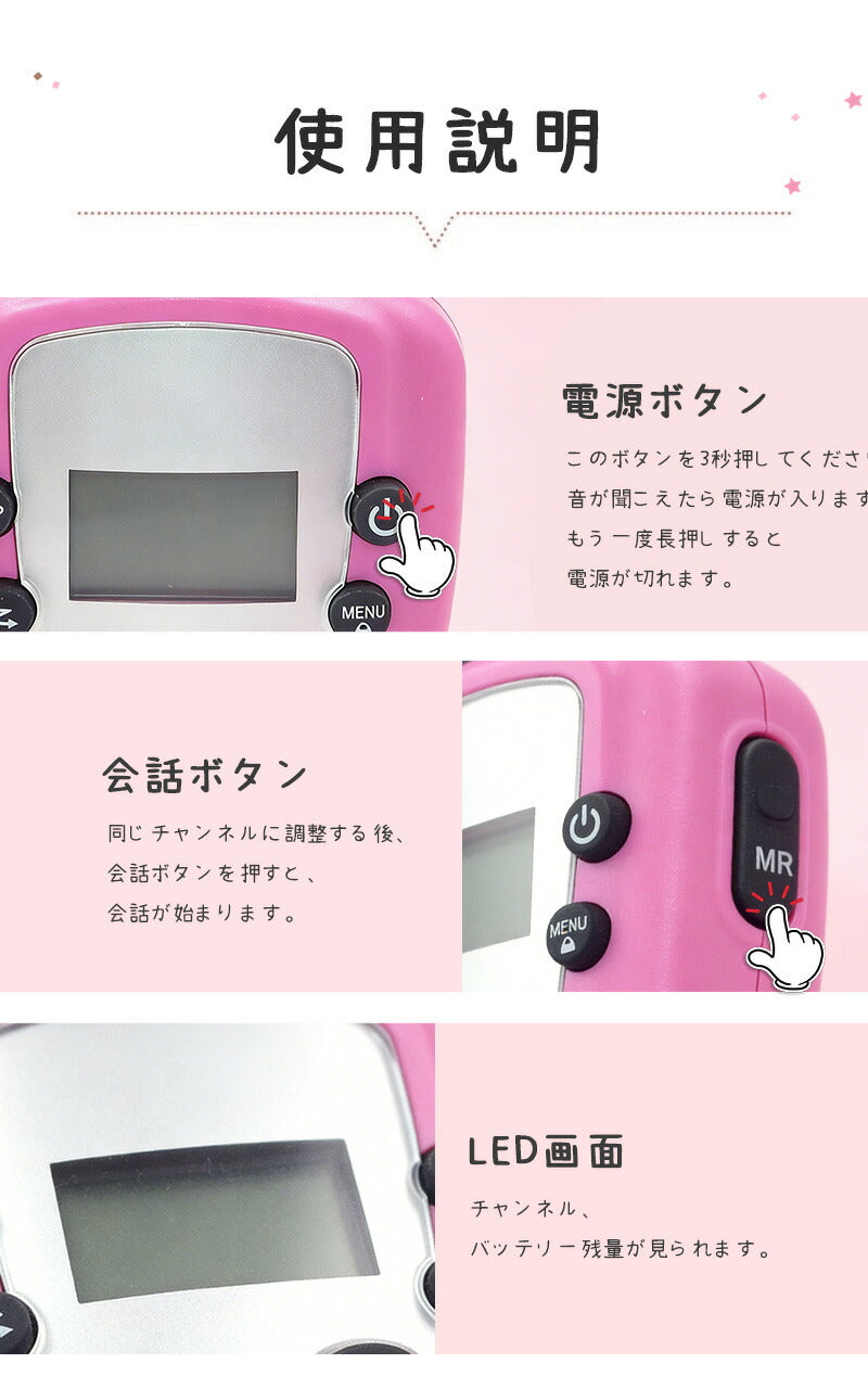 トランシーバー おもちゃ 小型 無線機 同時通話 携帯型 アウトドア 知育玩具 知育おもちゃ 子供用 キッズ 小学生 男の子 女の子 子ども誕生日プレゼント クリスマスプレゼント ギフト 贈り物 免許不要