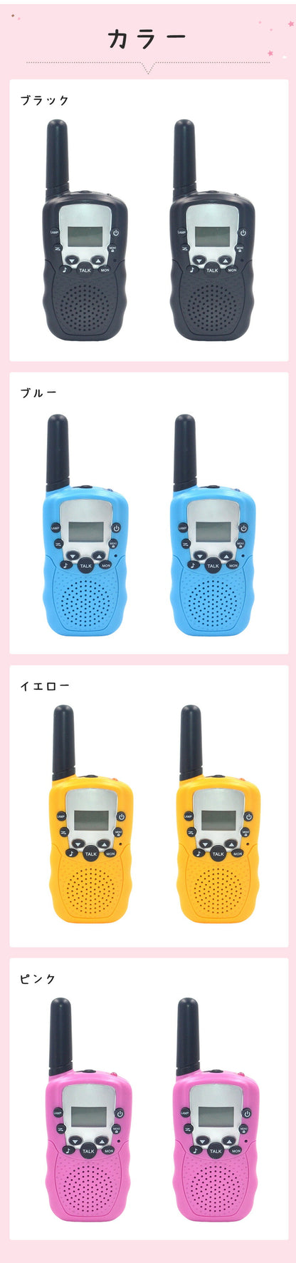トランシーバー おもちゃ 小型 無線機 同時通話 携帯型 アウトドア 知育玩具 知育おもちゃ 子供用 キッズ 小学生 男の子 女の子 子ども誕生日プレゼント クリスマスプレゼント ギフト 贈り物 免許不要