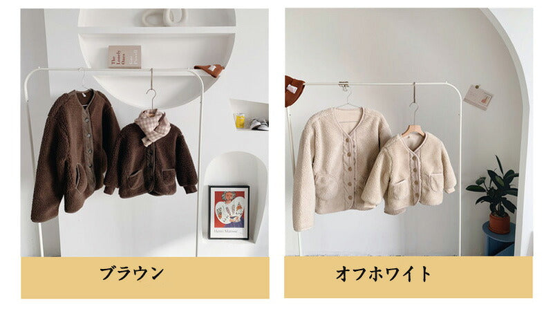 ボアジャケット 洗える ボタン開き  男女兼用 子供服 キッズ ベビー アウター 男の子 女の子 キッズ  フリース ボア フードなし あったか 春 秋 冬