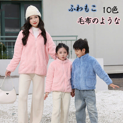 【特典あり】ふわもこ あったか 毛布のような フリース ジャケット ◆ 100-180 ◆ ◇ 男女兼用 子供服 男の子 女の子 子ども親子 子供 キッズ キッズ服 服 アウター ふわふわ 暖かい 冬 通園 通学 防寒 ユニセックス くすみカラー おしゃれ