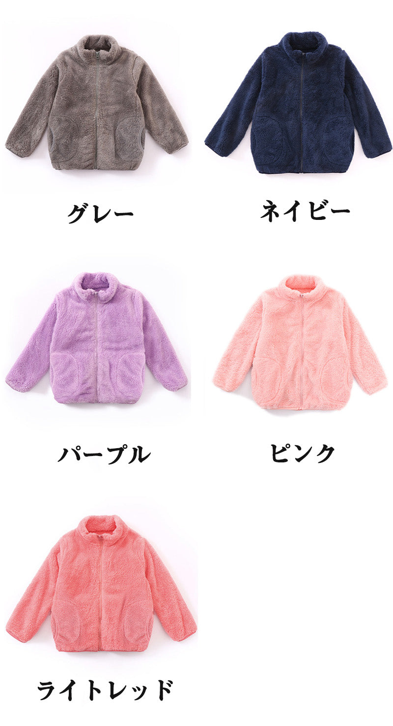 【特典あり】ふわもこ あったか 毛布のような フリース ジャケット ◆ 100-180 ◆ ◇ 男女兼用 子供服 男の子 女の子 子ども親子 子供 キッズ キッズ服 服 アウター ふわふわ 暖かい 冬 通園 通学 防寒 ユニセックス くすみカラー おしゃれ