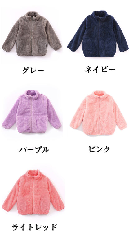 【特典あり】ふわもこ あったか 毛布のような フリース ジャケット ◆ 100-180 ◆ ◇ 男女兼用 子供服 男の子 女の子 子ども親子 子供 キッズ キッズ服 服 アウター ふわふわ 暖かい 冬 通園 通学 防寒 ユニセックス くすみカラー おしゃれ