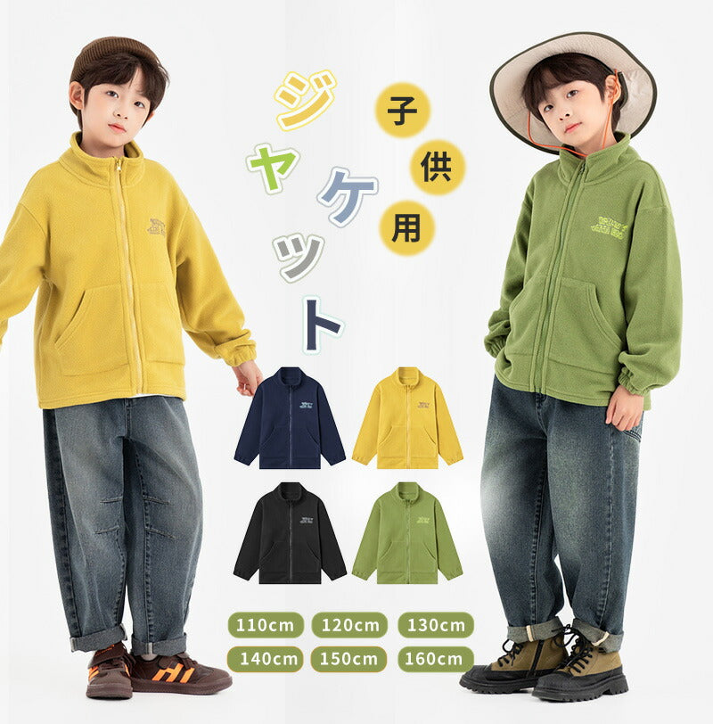 【P10倍+600円クーポン】ジャケット 子供服 ボアジャケット 子供  ベビー アウター キッズ キッズ服 服 アウトドア ふわもこ あったか 毛布のような フリース  男女兼用 男の子 女の子 子ども ふわふわ 暖かい 冬 通園 通学 防寒 ユニセックス おしゃれ 洗える