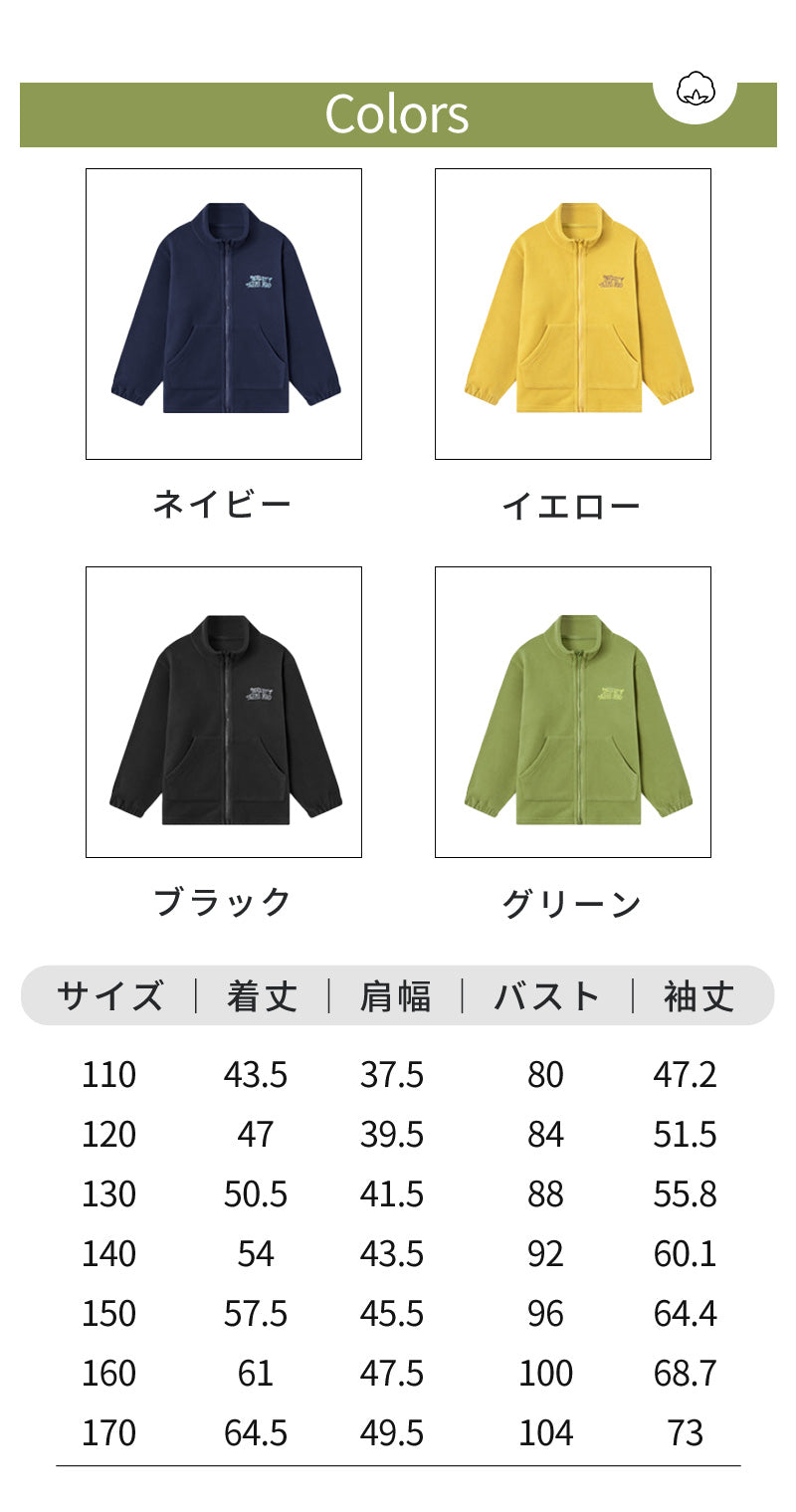 【P10倍+600円クーポン】ジャケット 子供服 ボアジャケット 子供  ベビー アウター キッズ キッズ服 服 アウトドア ふわもこ あったか 毛布のような フリース  男女兼用 男の子 女の子 子ども ふわふわ 暖かい 冬 通園 通学 防寒 ユニセックス おしゃれ 洗える