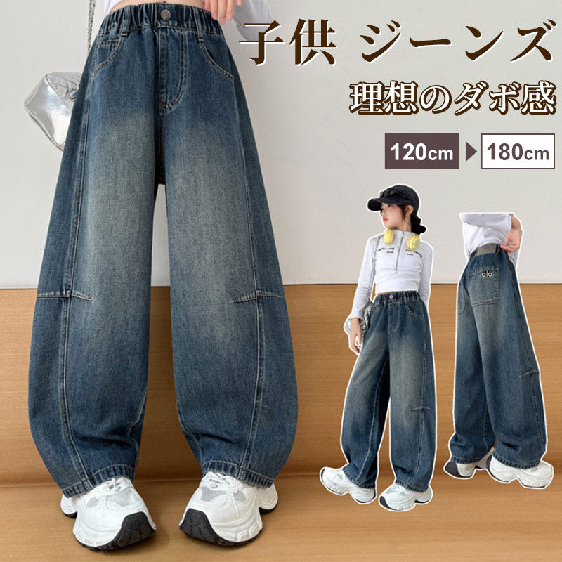 デニム ワイドパンツ キッズ 女の子 ダンス 衣装 子供服 110cm 120cm 130cm 140 150cm 160cm 170cm ジーパン ウエストゴム ダメージ ジーンズ 長ズボン 女子 通学 通園 子供 服 ジュニア 小学生 中学生 幼稚園 韓国 ファッション おしゃれ 可愛い 韓国子供服 春 夏 秋