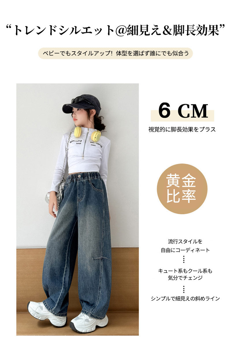 デニム ワイドパンツ キッズ 女の子 ダンス 衣装 子供服 110cm 120cm 130cm 140 150cm 160cm 170cm ジーパン ウエストゴム ダメージ ジーンズ 長ズボン 女子 通学 通園 子供 服 ジュニア 小学生 中学生 幼稚園 韓国 ファッション おしゃれ 可愛い 韓国子供服 春 夏 秋