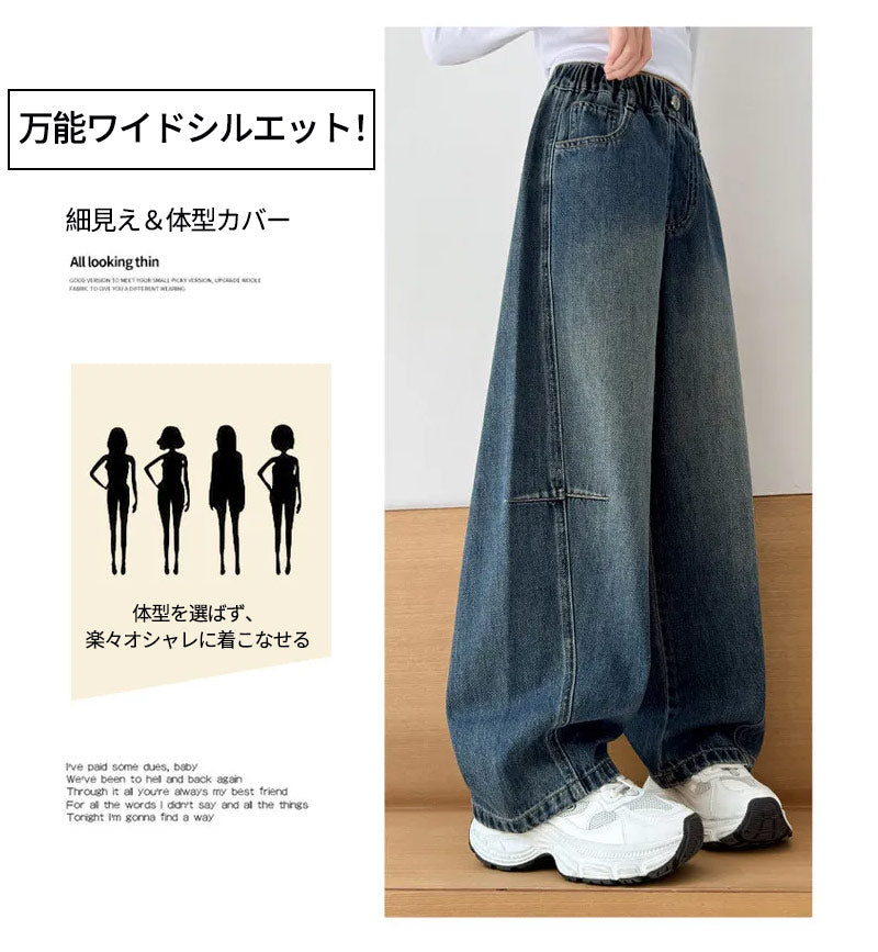 デニム ワイドパンツ キッズ 女の子 ダンス 衣装 子供服 110cm 120cm 130cm 140 150cm 160cm 170cm ジーパン ウエストゴム ダメージ ジーンズ 長ズボン 女子 通学 通園 子供 服 ジュニア 小学生 中学生 幼稚園 韓国 ファッション おしゃれ 可愛い 韓国子供服 春 夏 秋