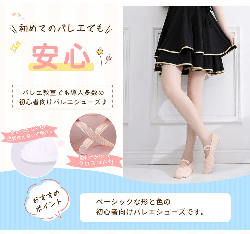 バレエシューズ キッズ 子供用 ジュニア 軽量 ゴム紐付き  社交ダンス 柔らかい クロスゴム 布 大人 練習 発表会 初心者向け 大人向け レッスン 発表会用 キャンバス素材 7色  16cm～26.5cm