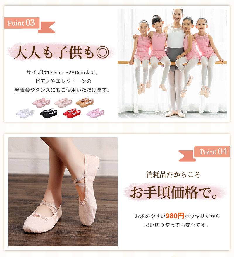 バレエシューズ キッズ 子供用 ジュニア 軽量 ゴム紐付き  社交ダンス 柔らかい クロスゴム 布 大人 練習 発表会 初心者向け 大人向け レッスン 発表会用 キャンバス素材 7色  16cm～26.5cm