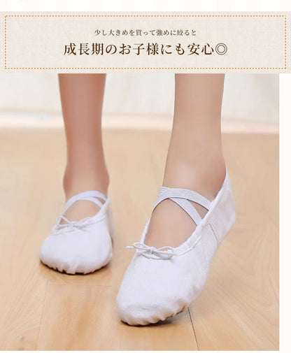 バレエシューズ キッズ 子供用 ジュニア 軽量 ゴム紐付き  社交ダンス 柔らかい クロスゴム 布 大人 練習 発表会 初心者向け 大人向け レッスン 発表会用 キャンバス素材 7色  16cm～26.5cm