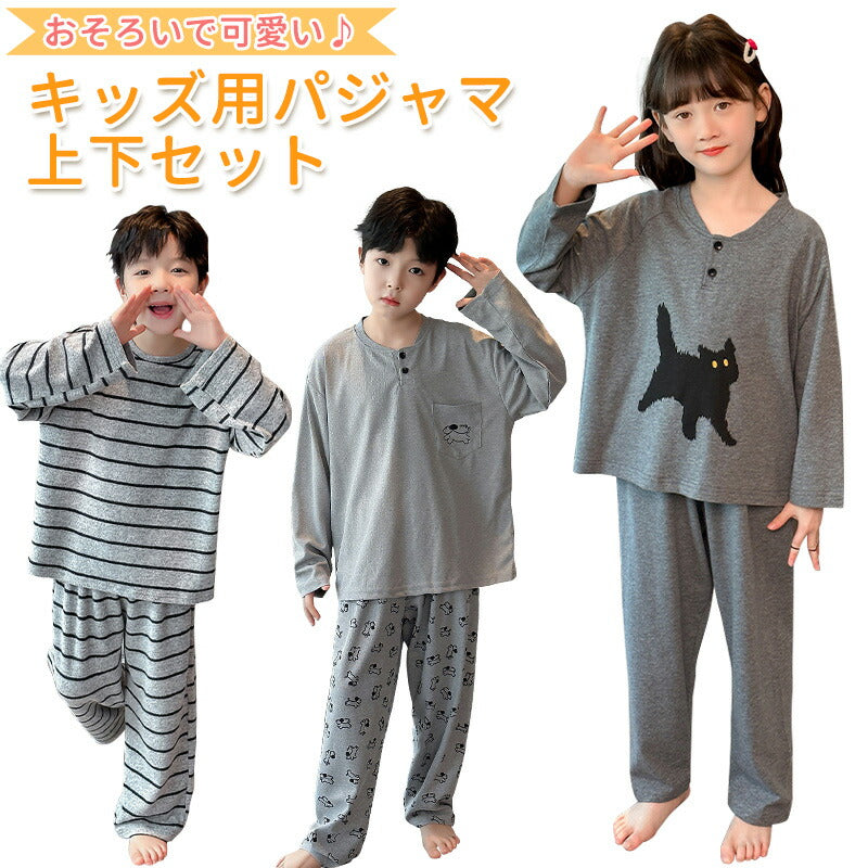 パジャマ キッズ ルームウェア 上下セット やわらか おしゃれ スムース プチプラ 長袖 男女兼用 春 秋 冬 男の子 女の子 ベビー ベビー服 キッズ 子供 服 子ども 子供服 綿素材 身生地 綿 素材 シンプル 2点セット