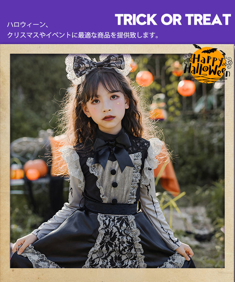 ハロウィン コスプレ 魔女 ゴスロリ ハロウィン 仮装 小悪魔 コスチューム キッズ ゾンビ 魔法使い 魔法子ども ハロウィン衣装 ブラック コスプレ衣装 cosplay ゴスロリ 吸血鬼 悪魔 キュートワンピ 家遊び　パーティー ロリータ